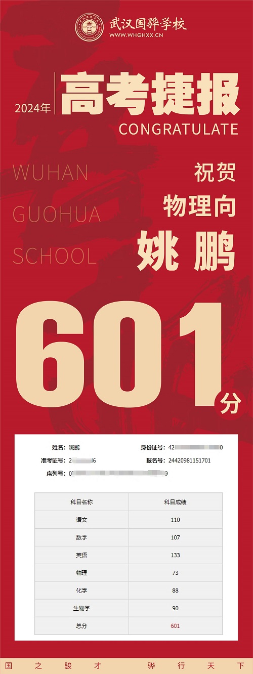 喜報(bào)_畫(huà)板 1 副本 14.jpg