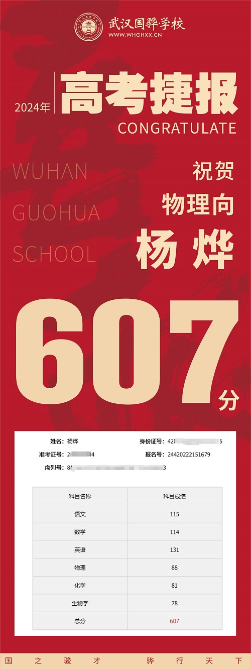 喜報(bào)_畫(huà)板 1 副本 13.jpg