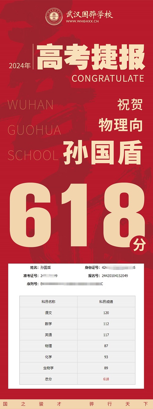 喜報(bào)_畫(huà)板 1 副本 11.jpg