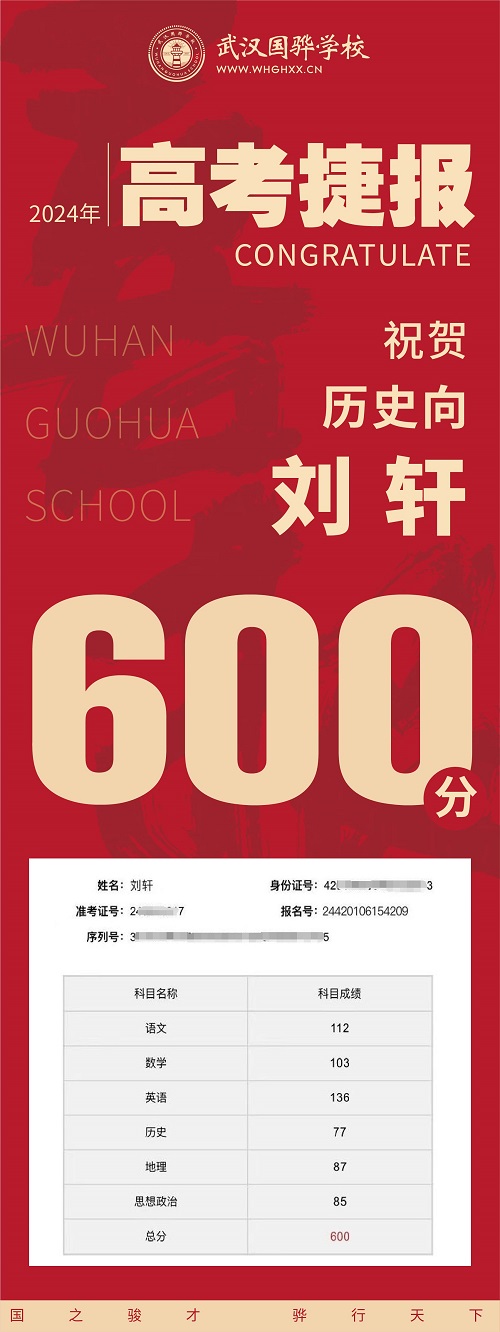 喜報(bào)_畫(huà)板 1 副本 9.jpg