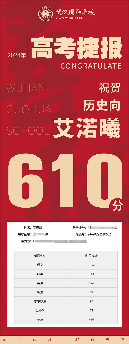 喜報(bào)_畫(huà)板 1 副本 2.jpg