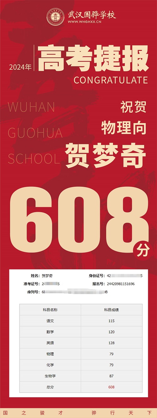 喜報(bào)_畫(huà)板 1 副本 4.jpg