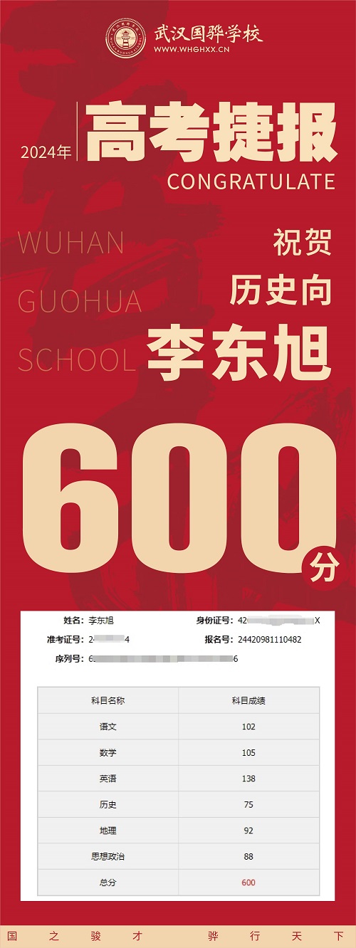 喜報(bào)_畫(huà)板 1 副本 6.jpg